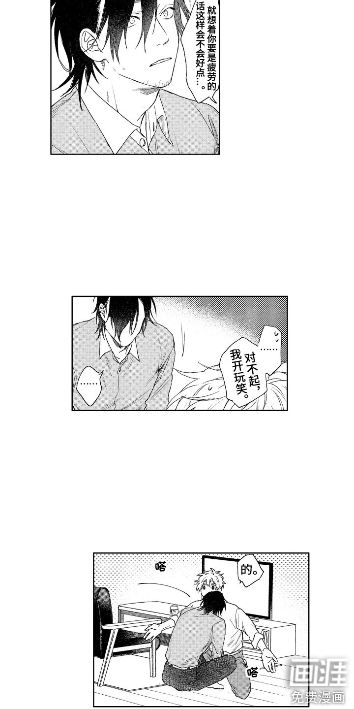 第19章：略微安心 