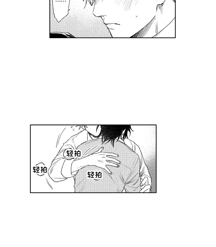 第19章：略微安心 