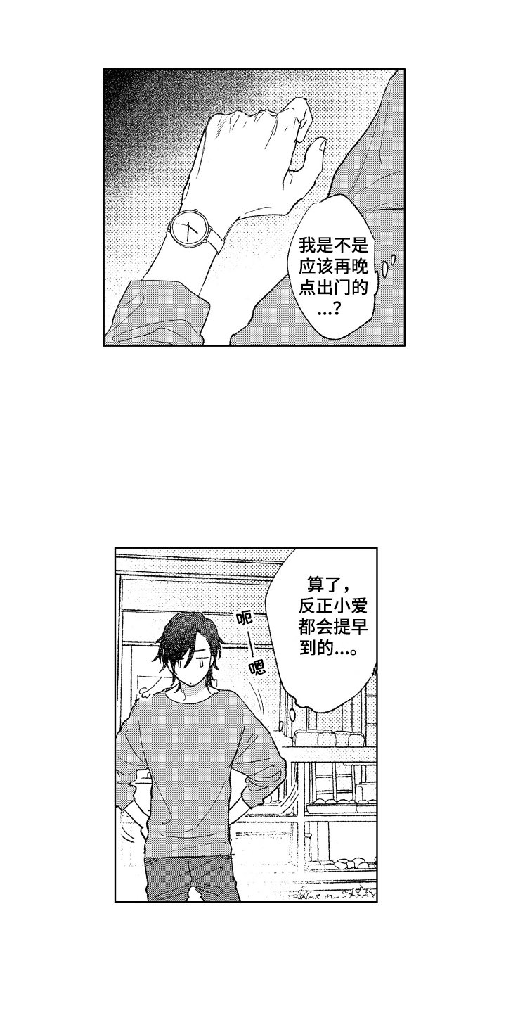 第2章：可爱的小子