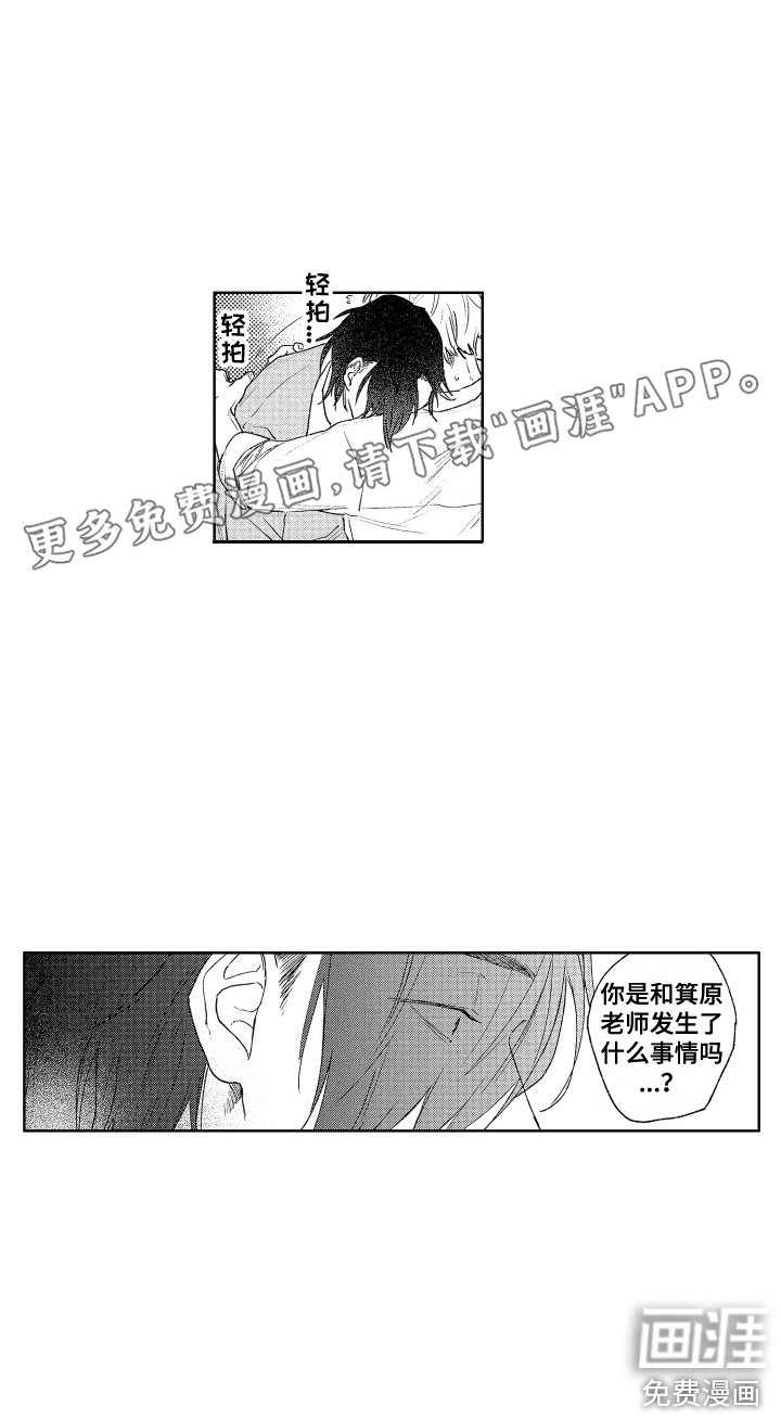 第20章：很像 