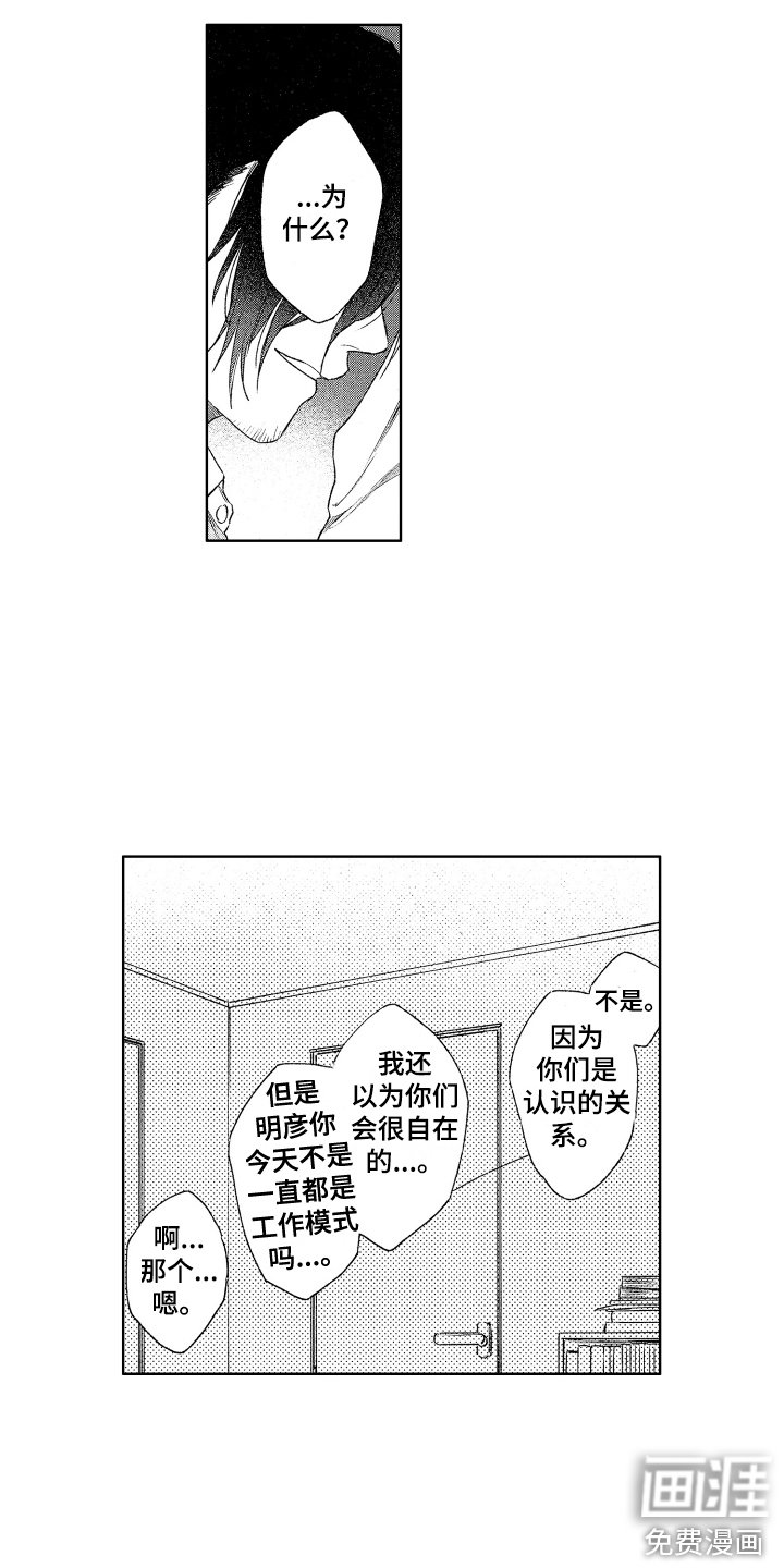 第20章：很像 