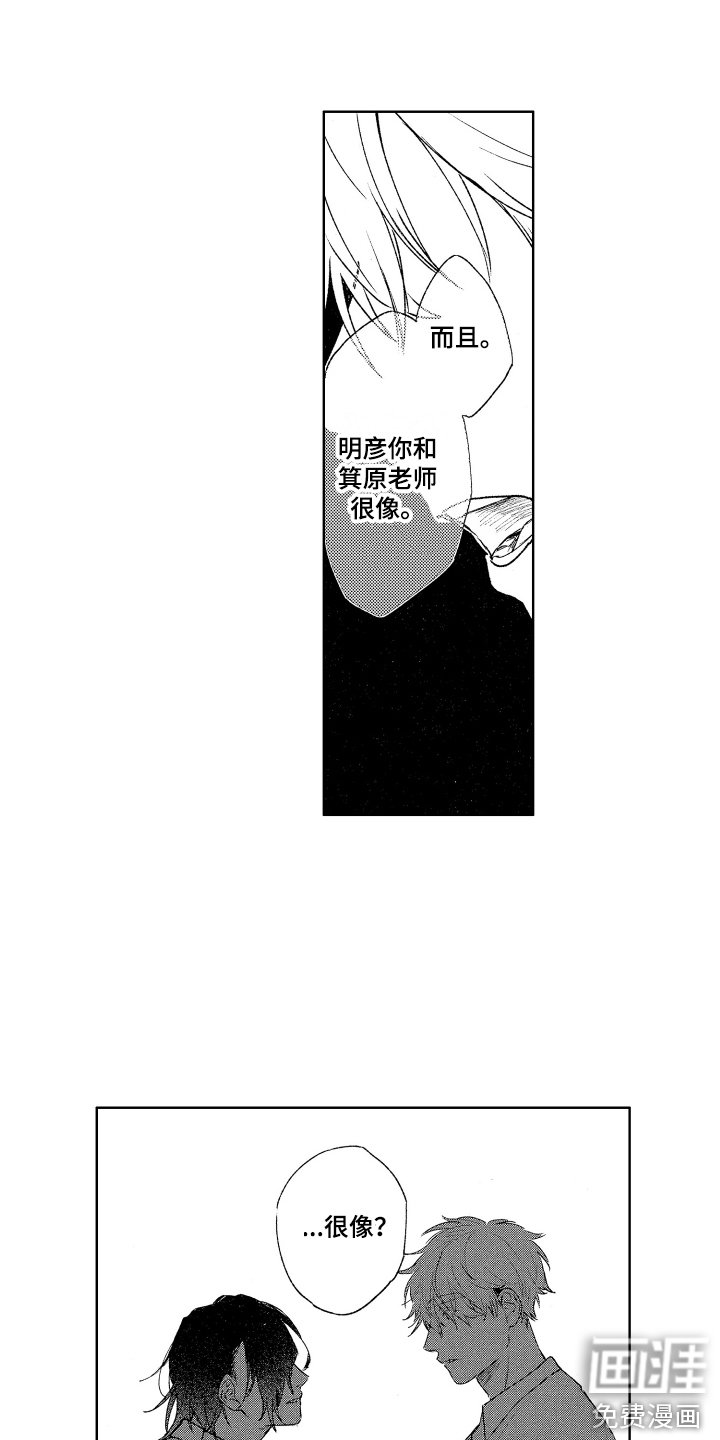 第20章：很像 