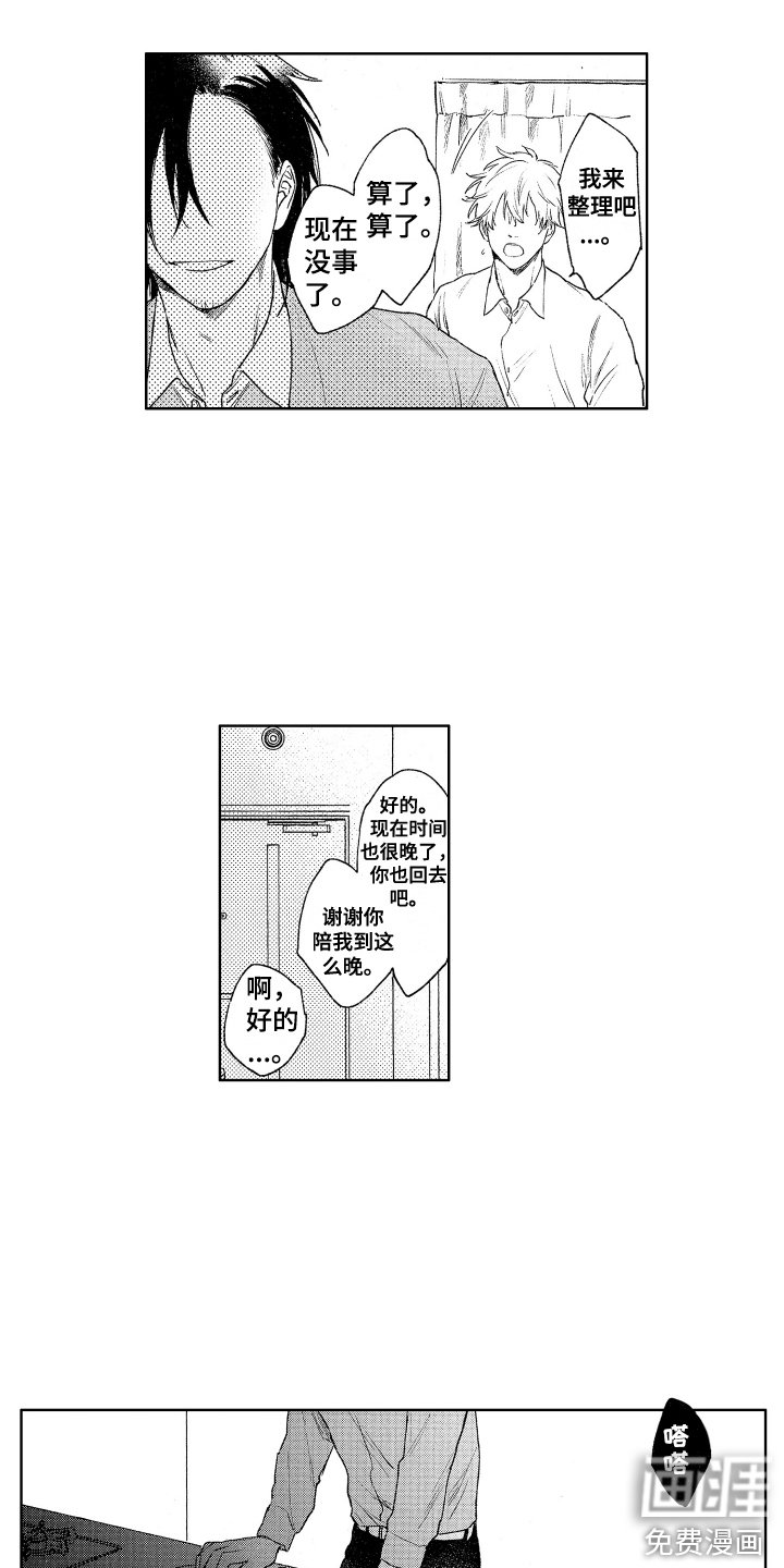 第20章：很像 