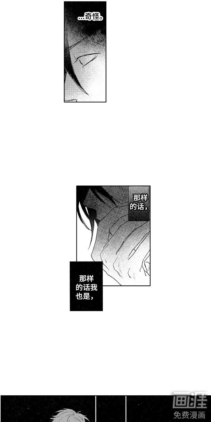 第20章：很像 