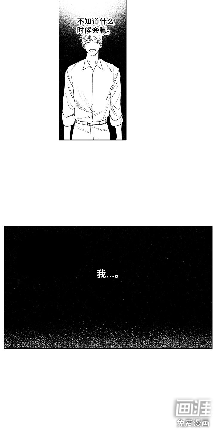 第20章：很像 