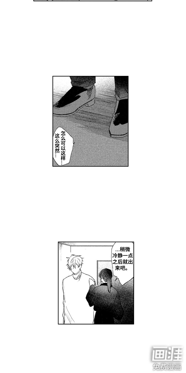 第20章：很像 