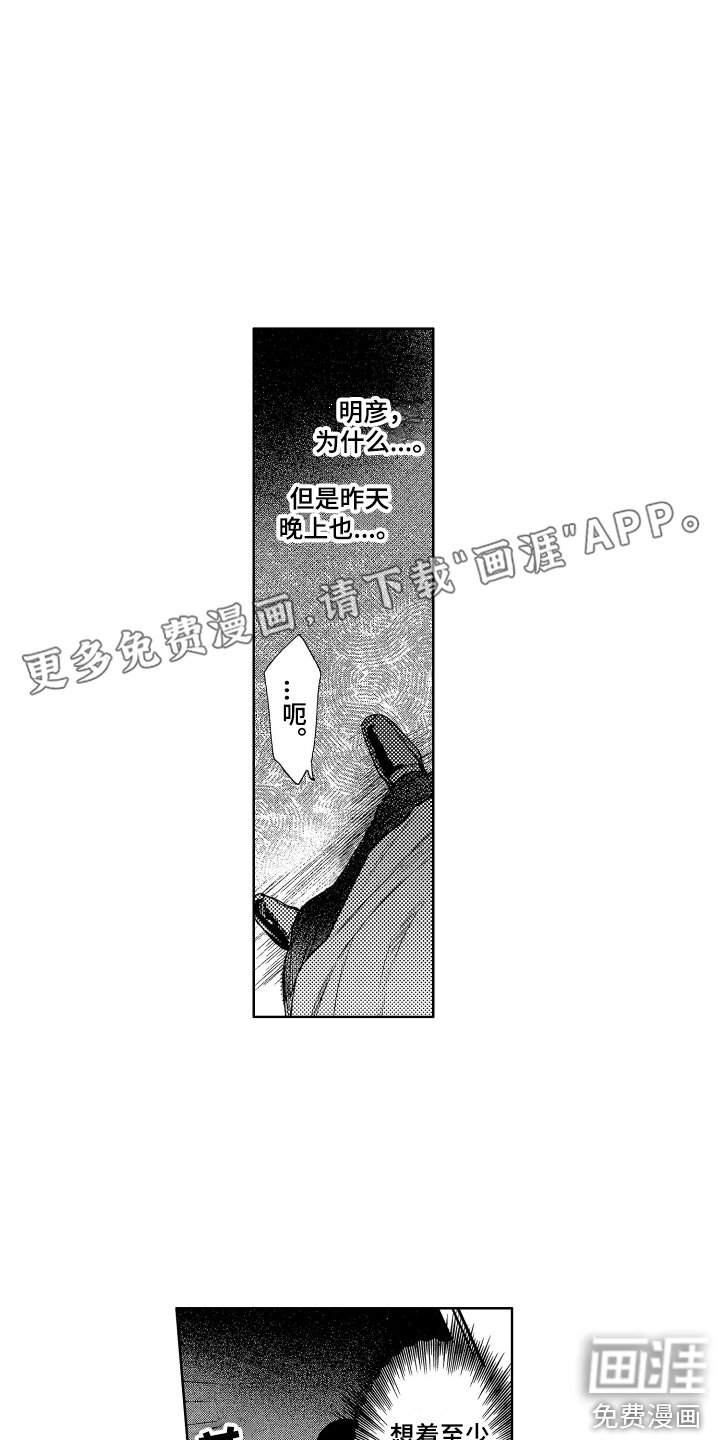 第21章：急切