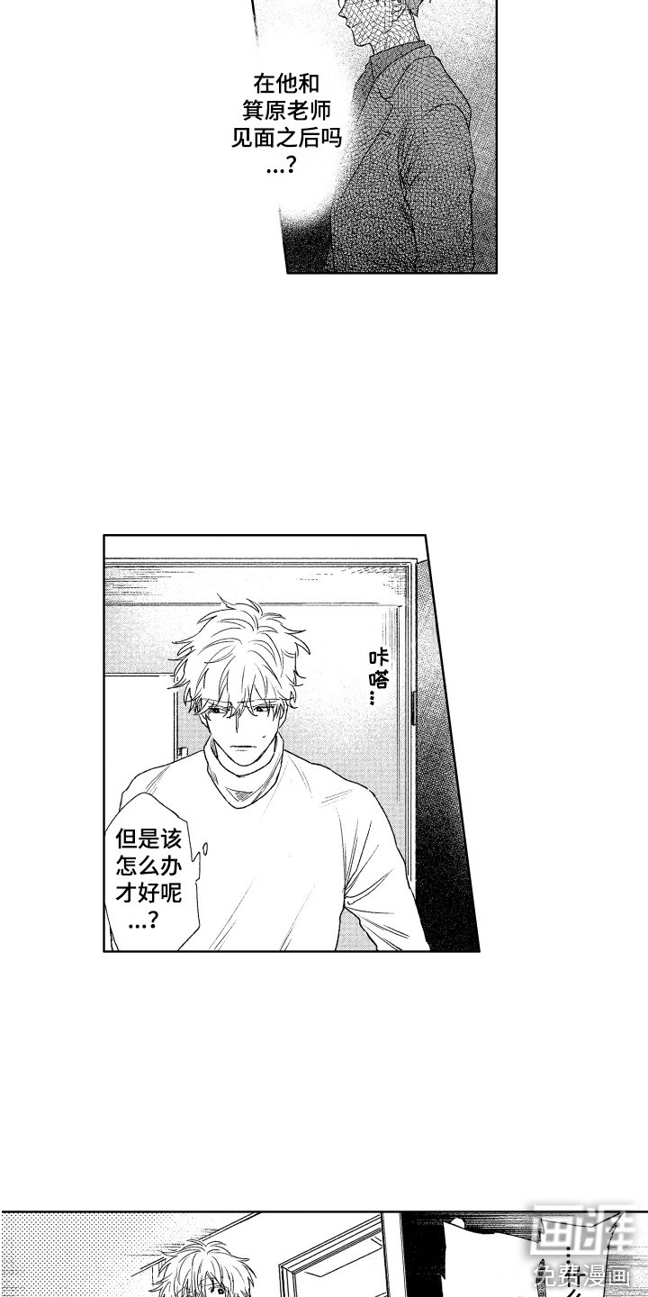 第21章：急切