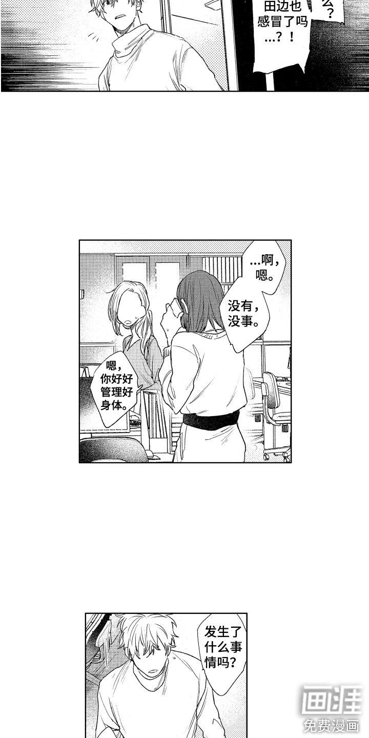 第21章：急切
