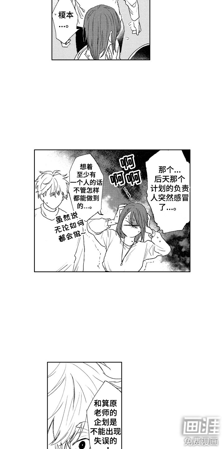 第21章：急切