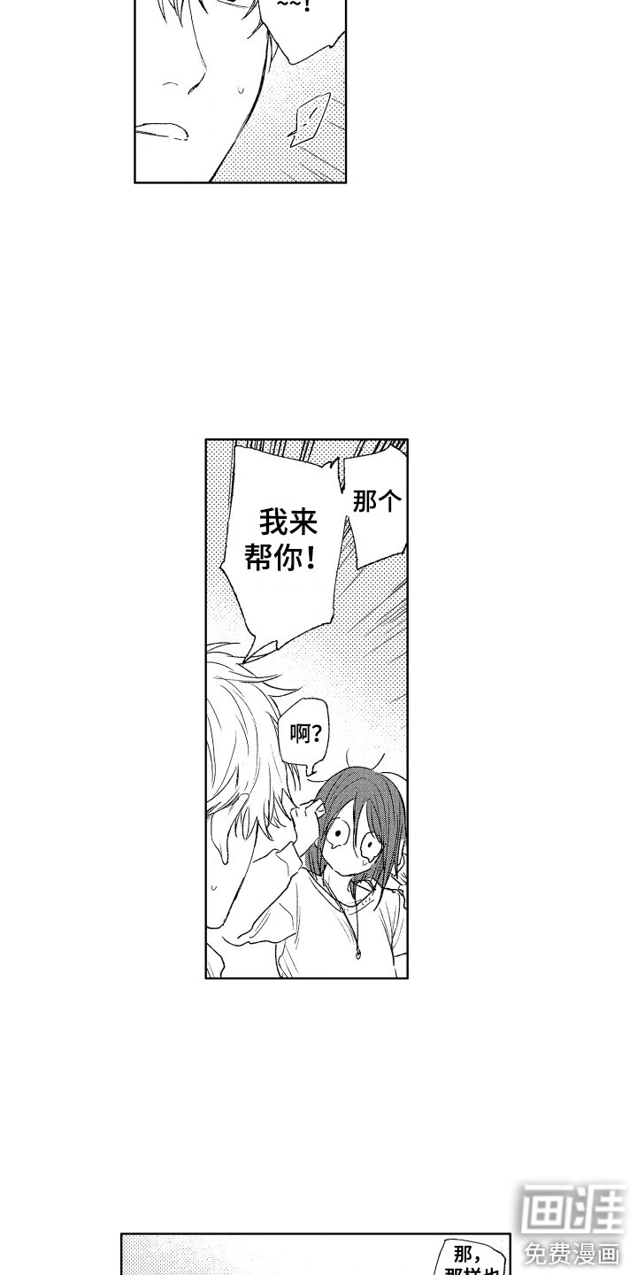 第21章：急切