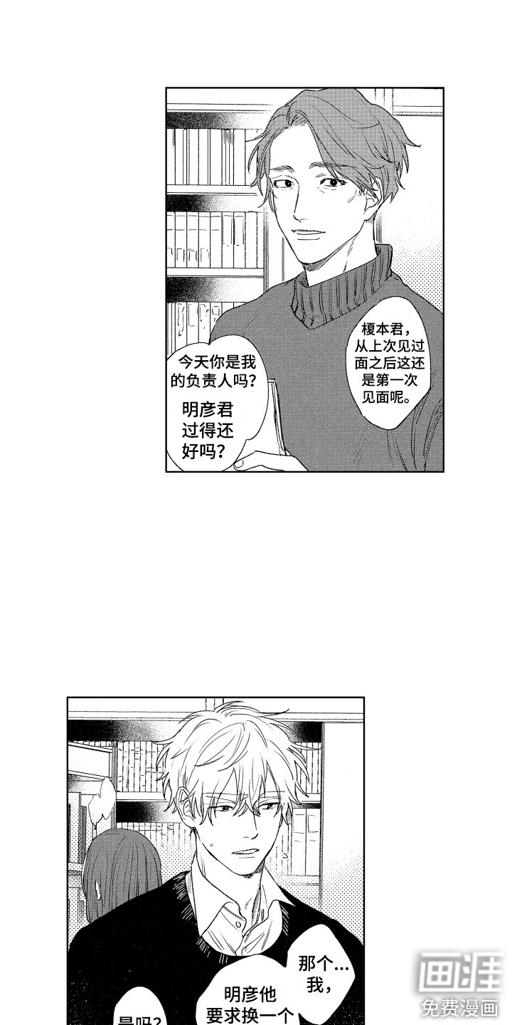 第21章：急切