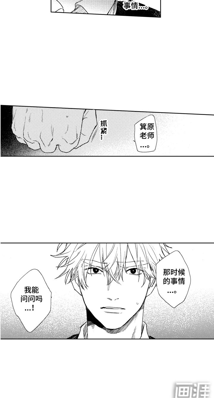 第21章：急切