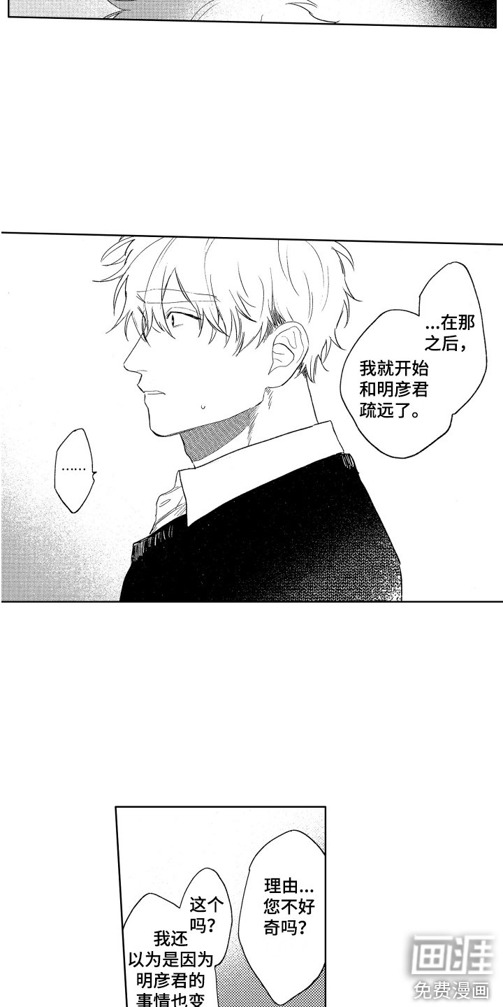 第22章：原因