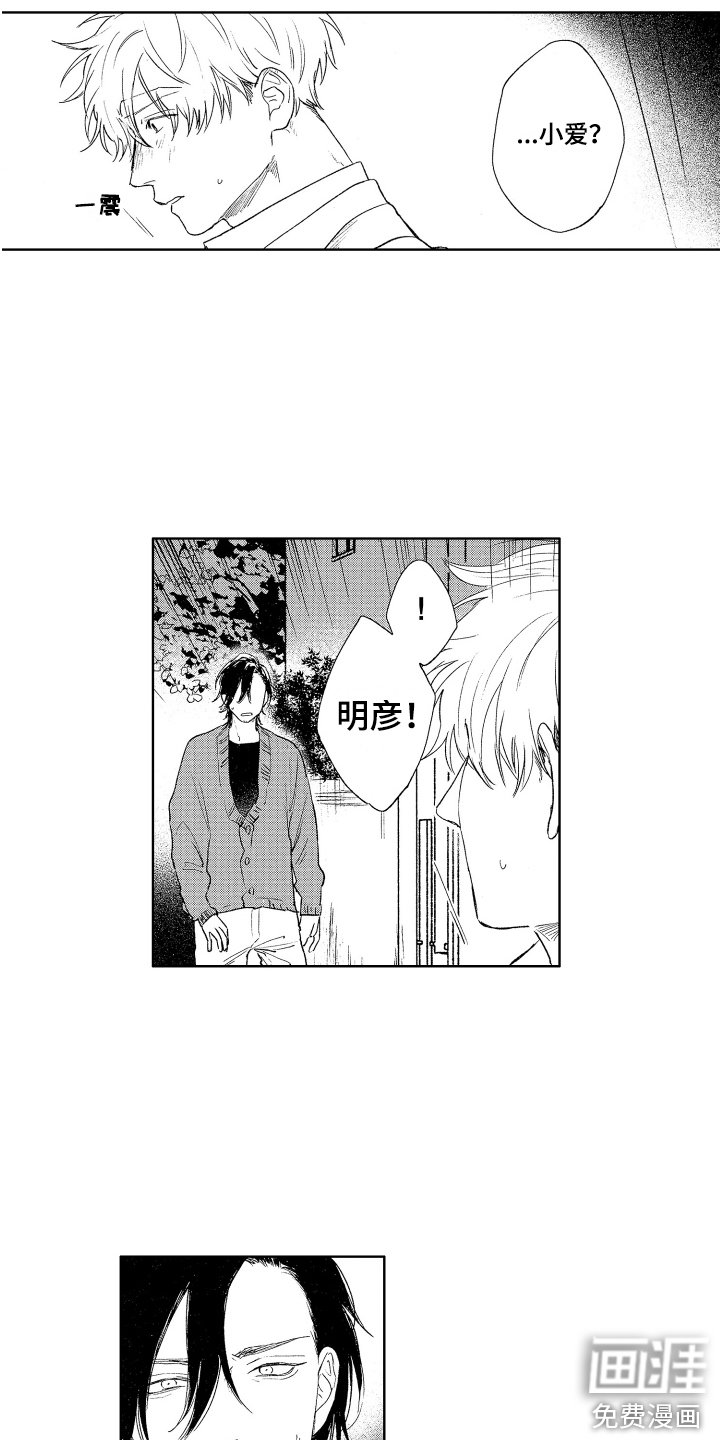 第23章：有话说