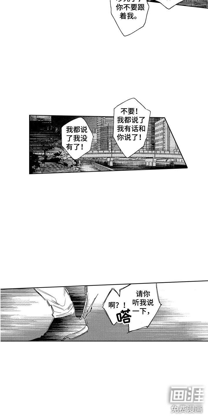 第23章：有话说