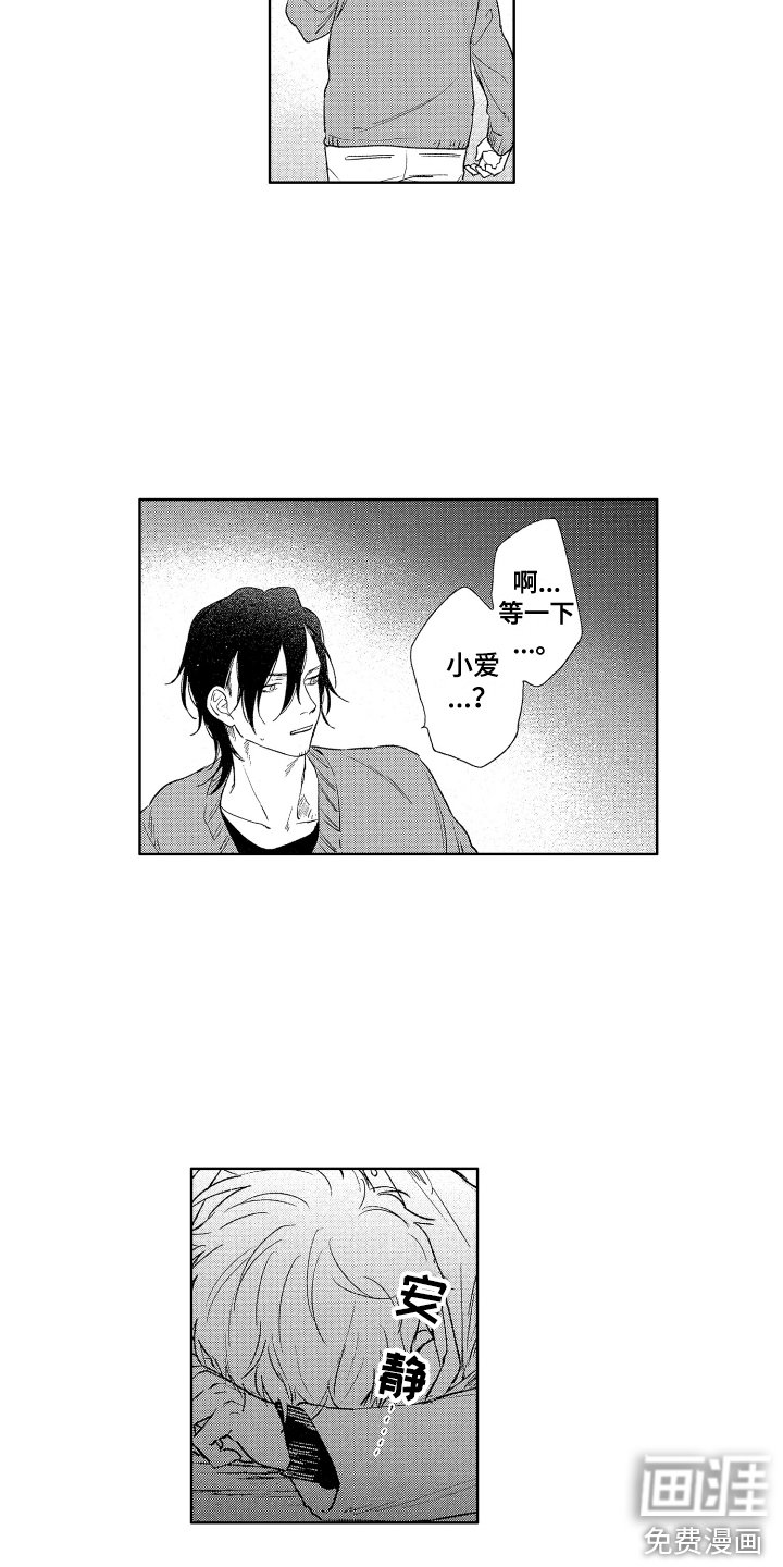 第23章：有话说