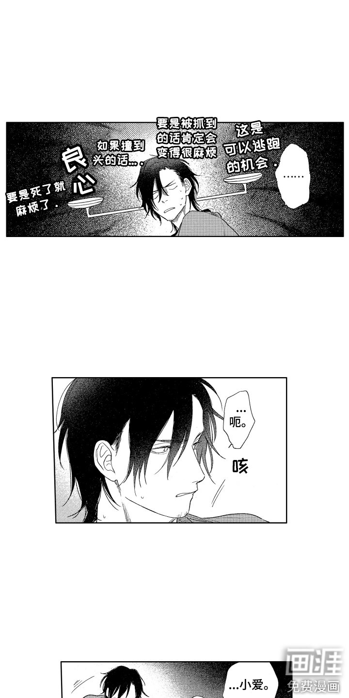 第23章：有话说