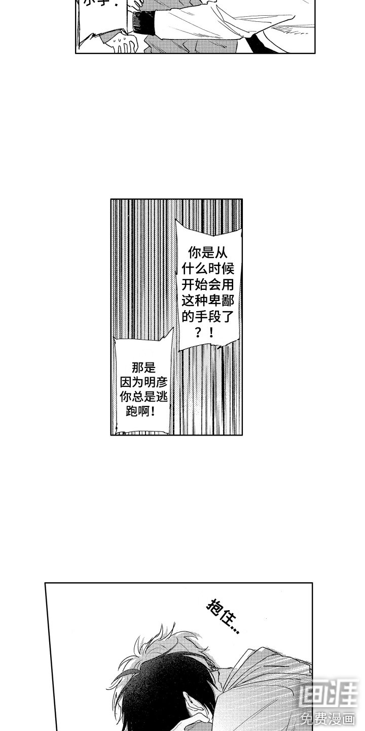 第24章：心意