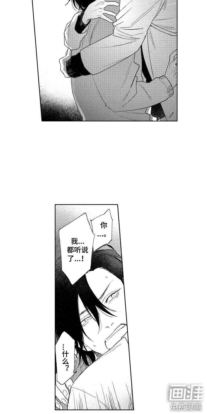 第24章：心意