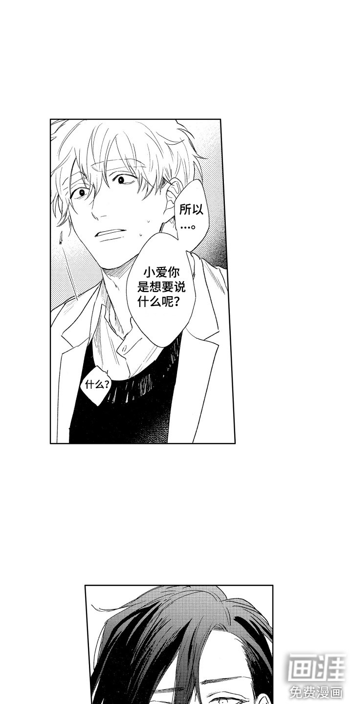 第24章：心意