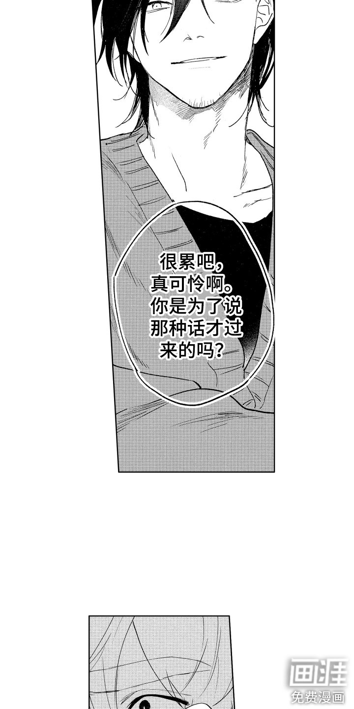 第24章：心意