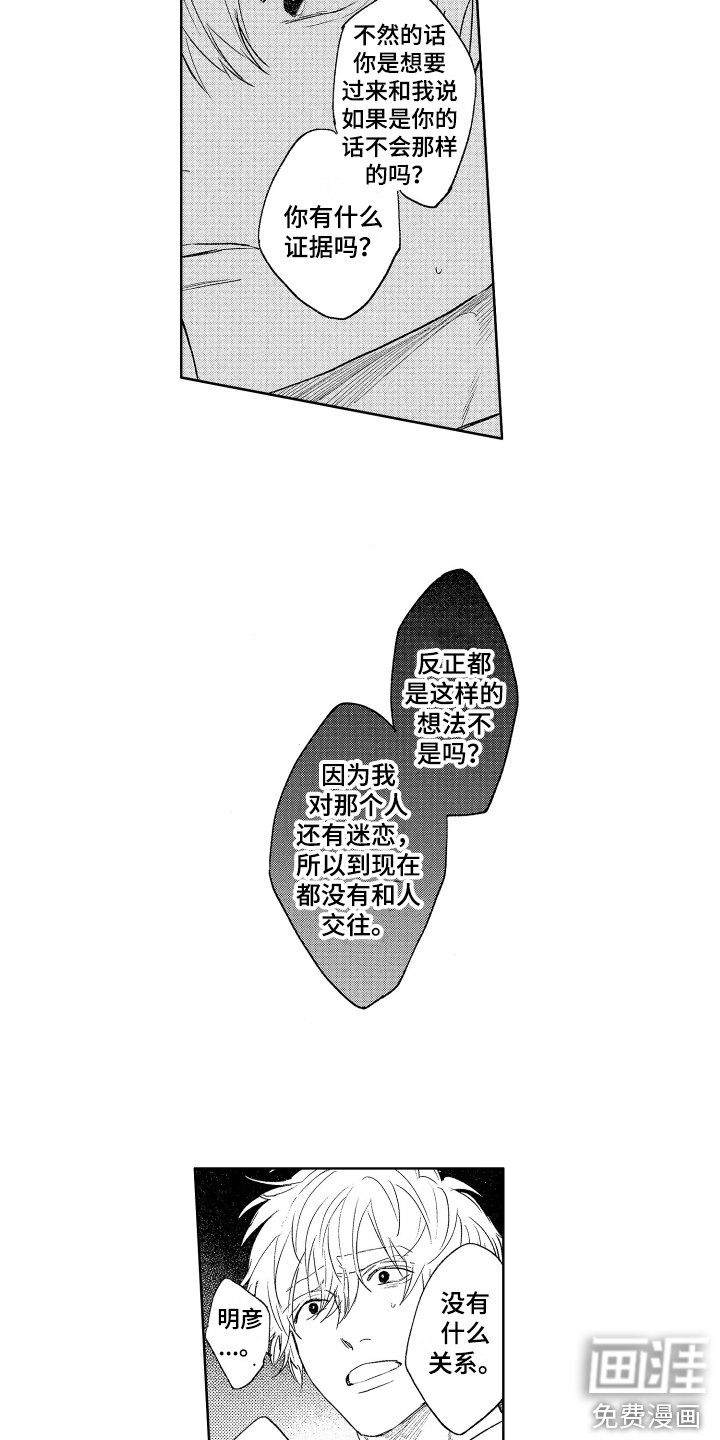 第24章：心意