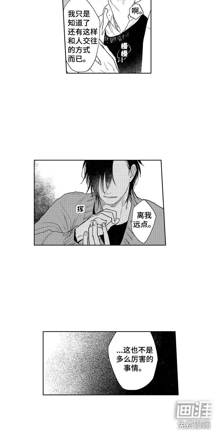 第24章：心意