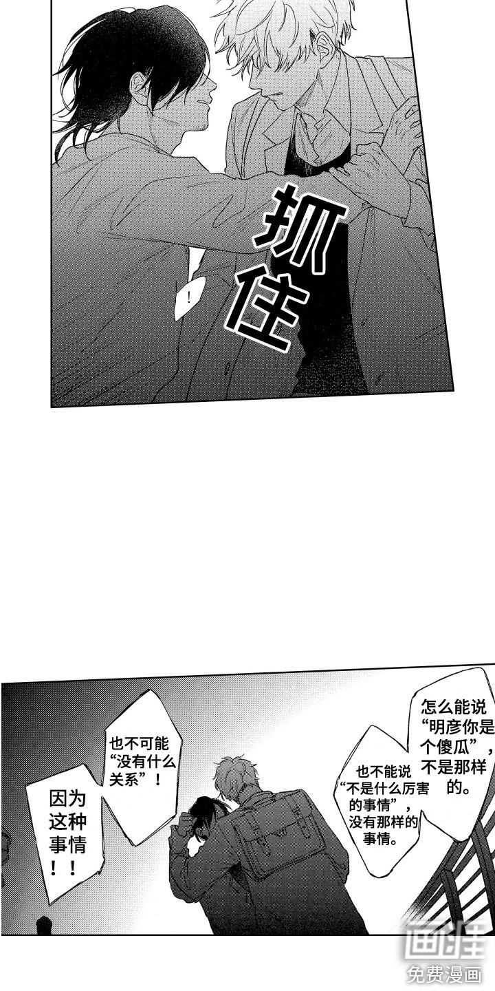 第24章：心意