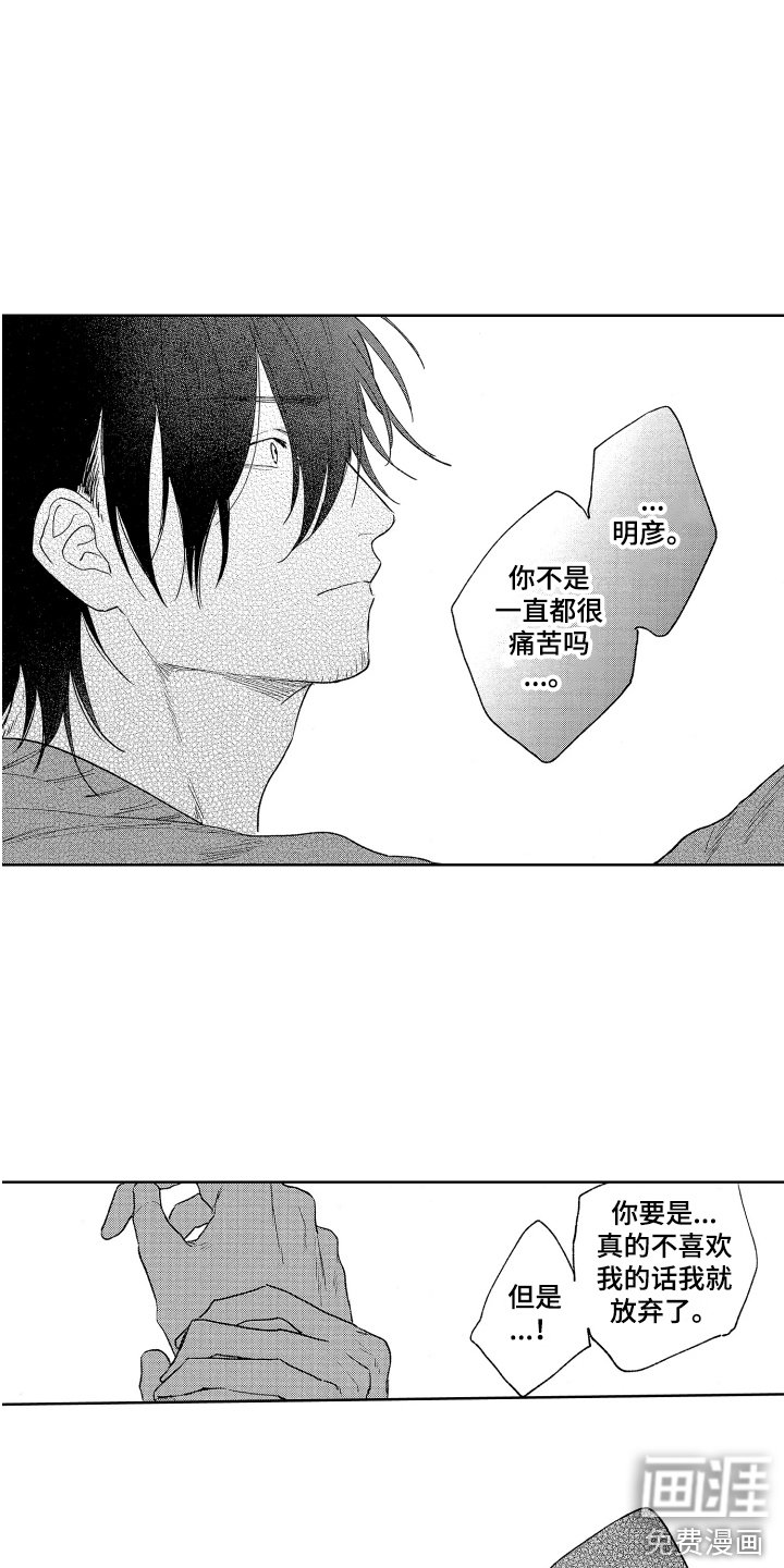 第24章：心意