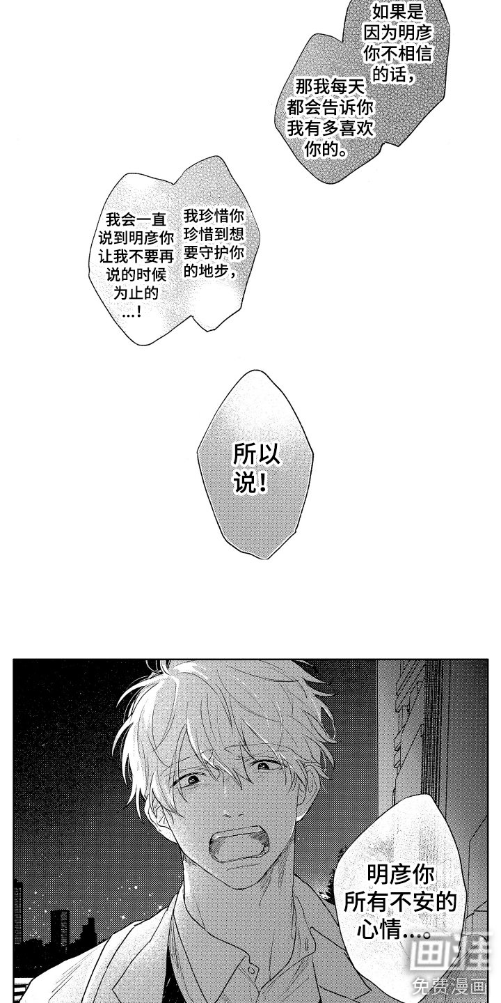第24章：心意