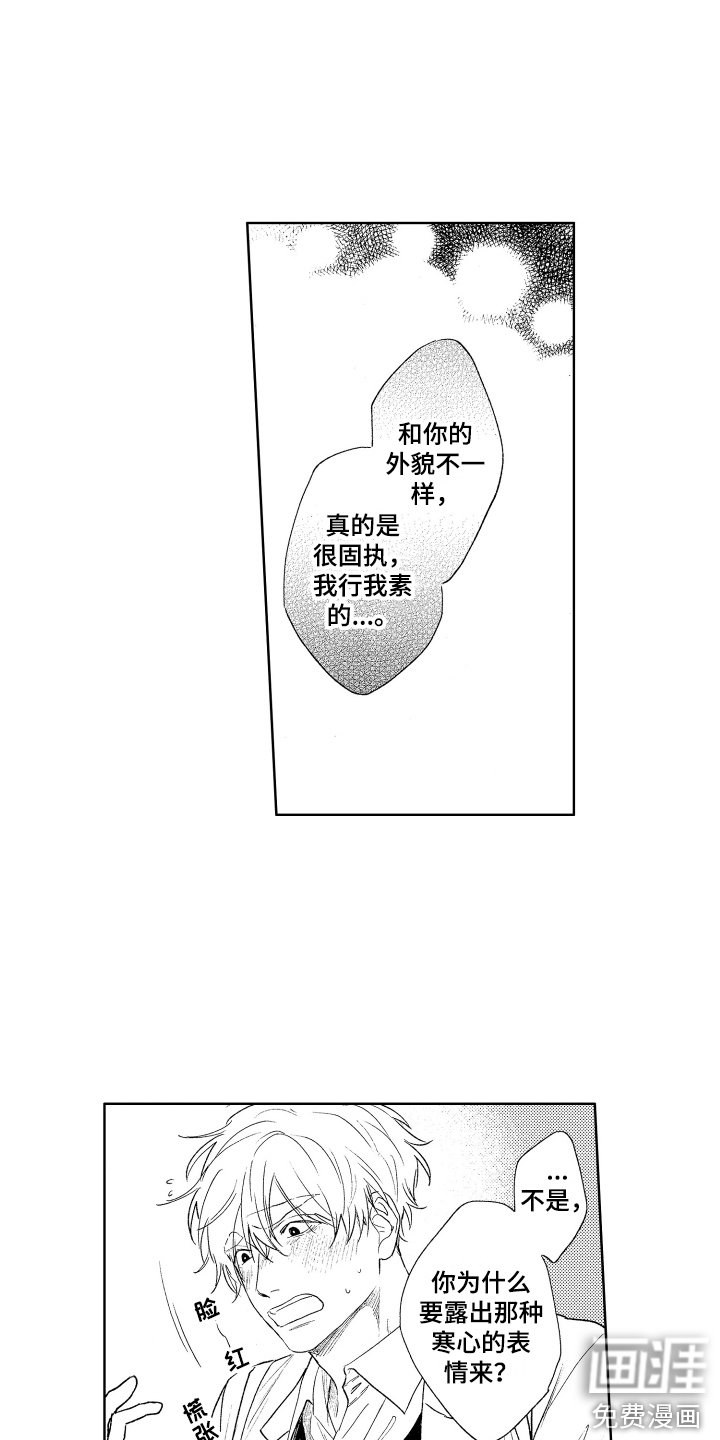 第24章：心意