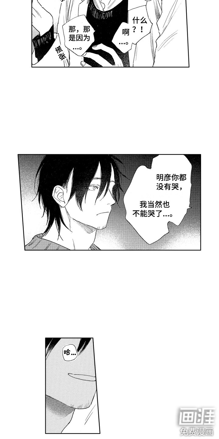 第24章：心意