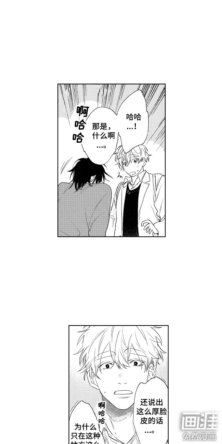 第24章：心意