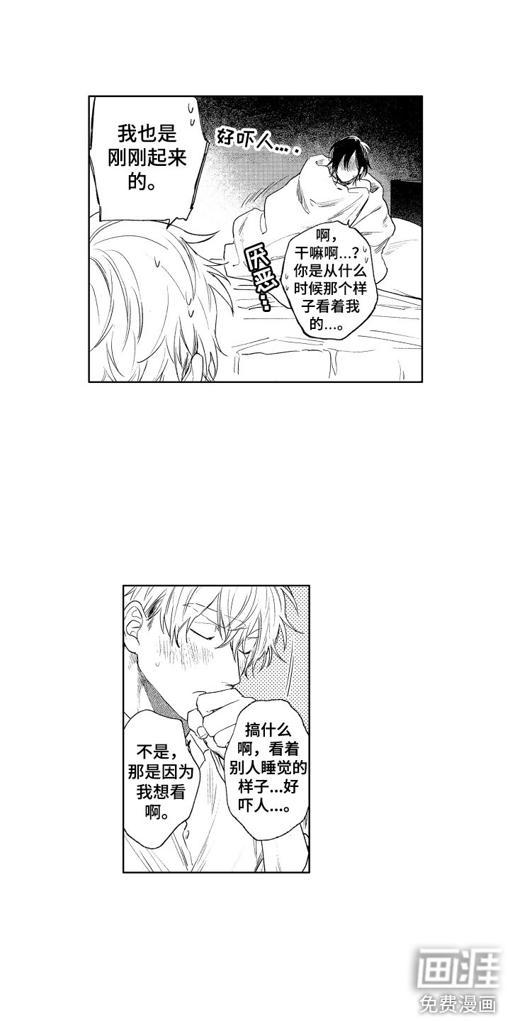 第25章：非常依赖（完结） 