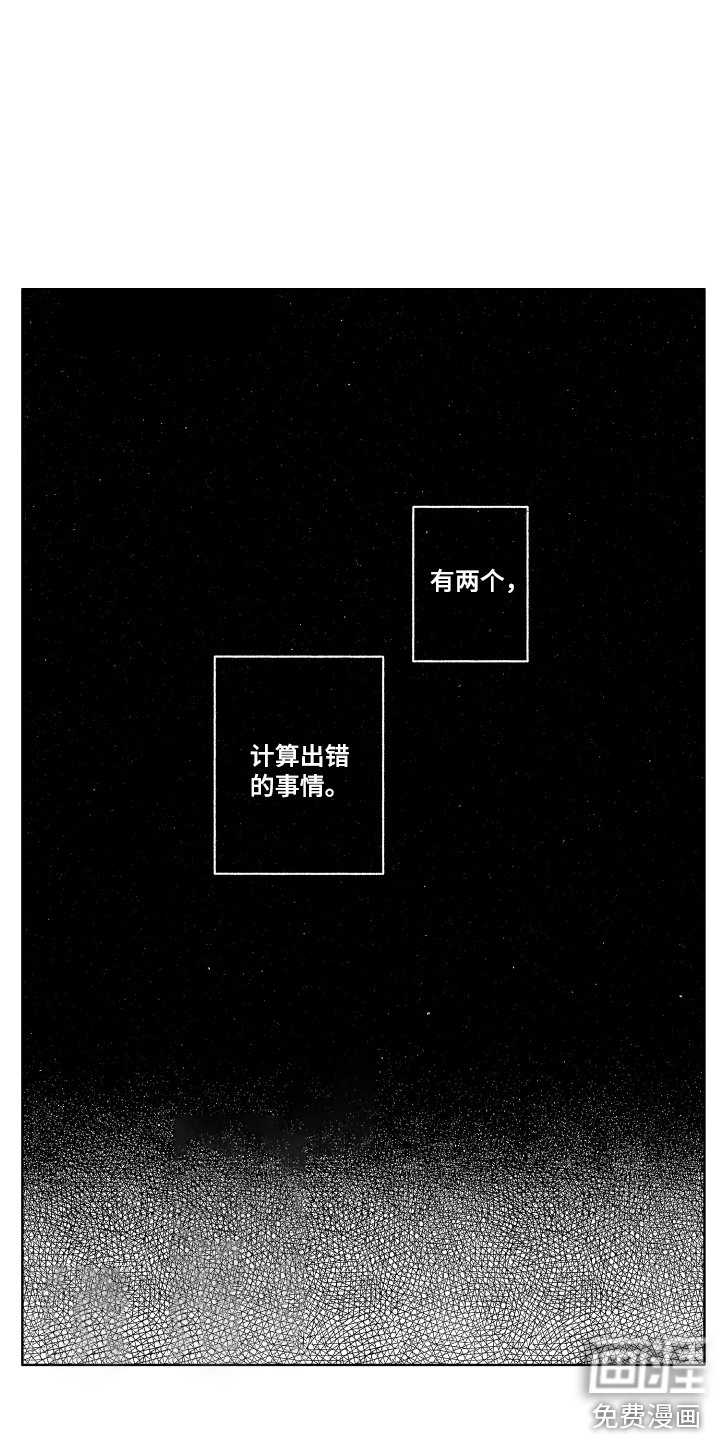 第25章：非常依赖（完结） 