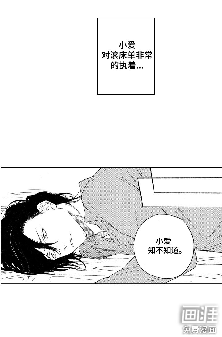 第25章：非常依赖（完结） 