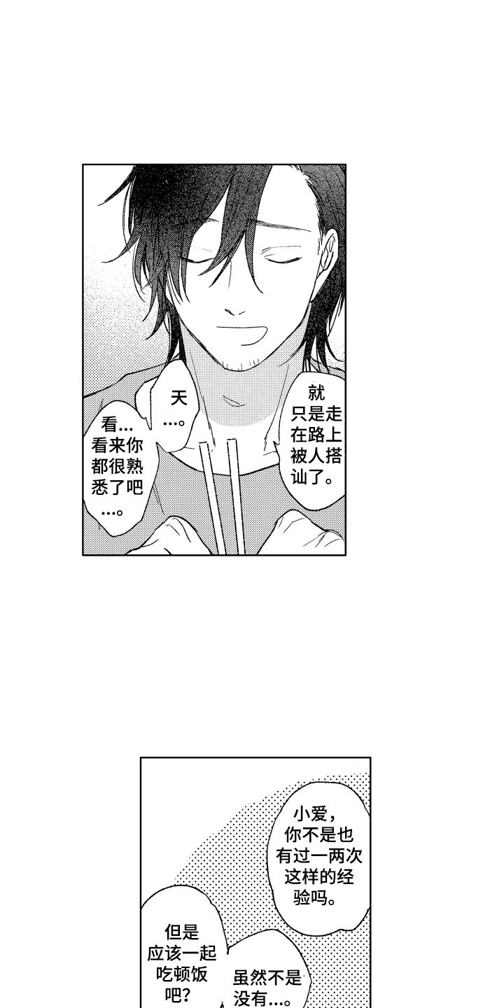 第3章：观念