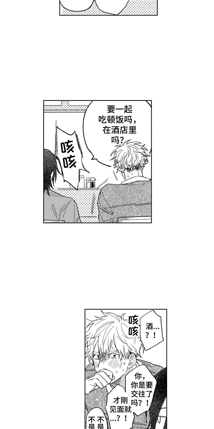 第3章：观念