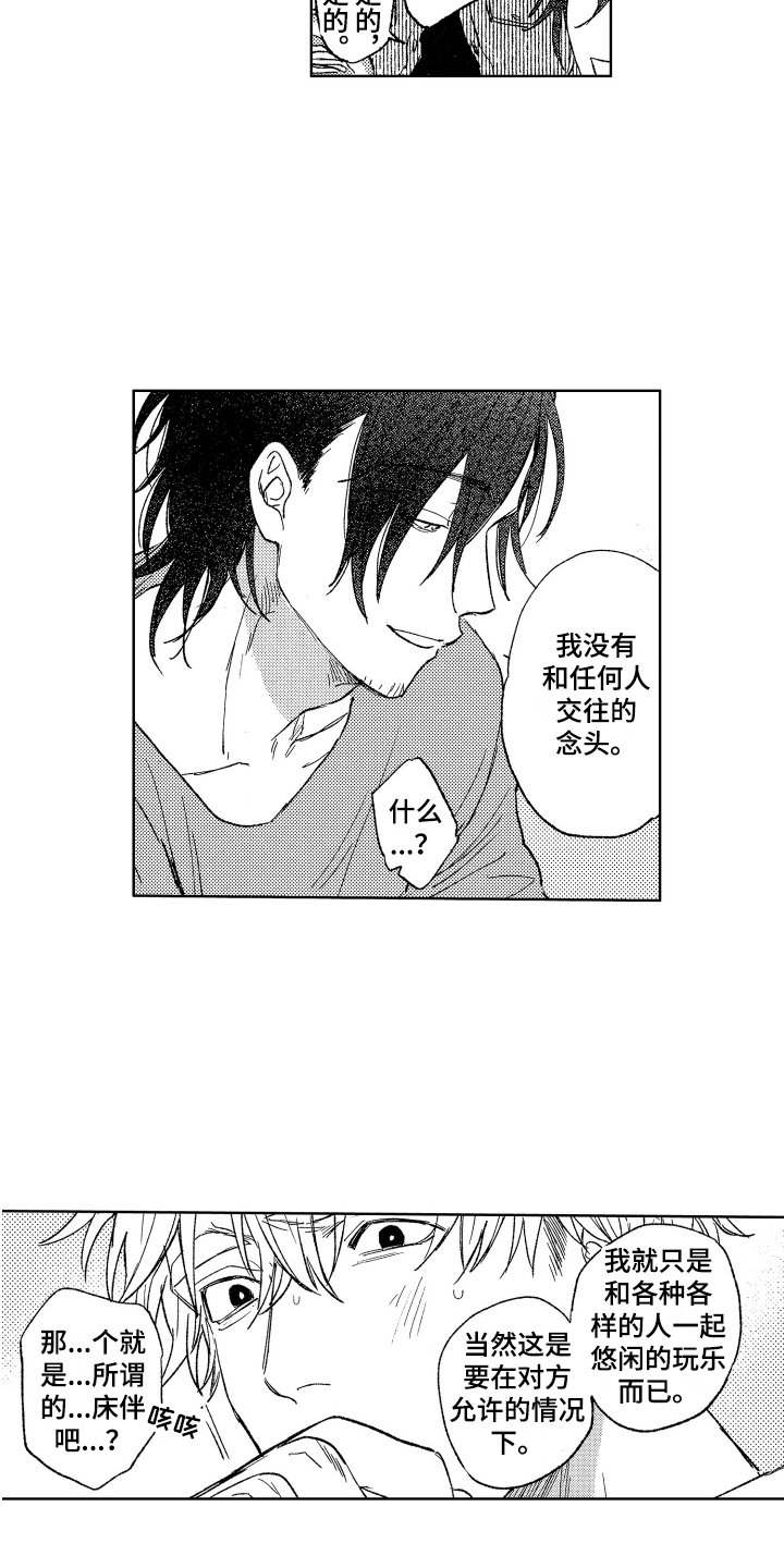 第3章：观念
