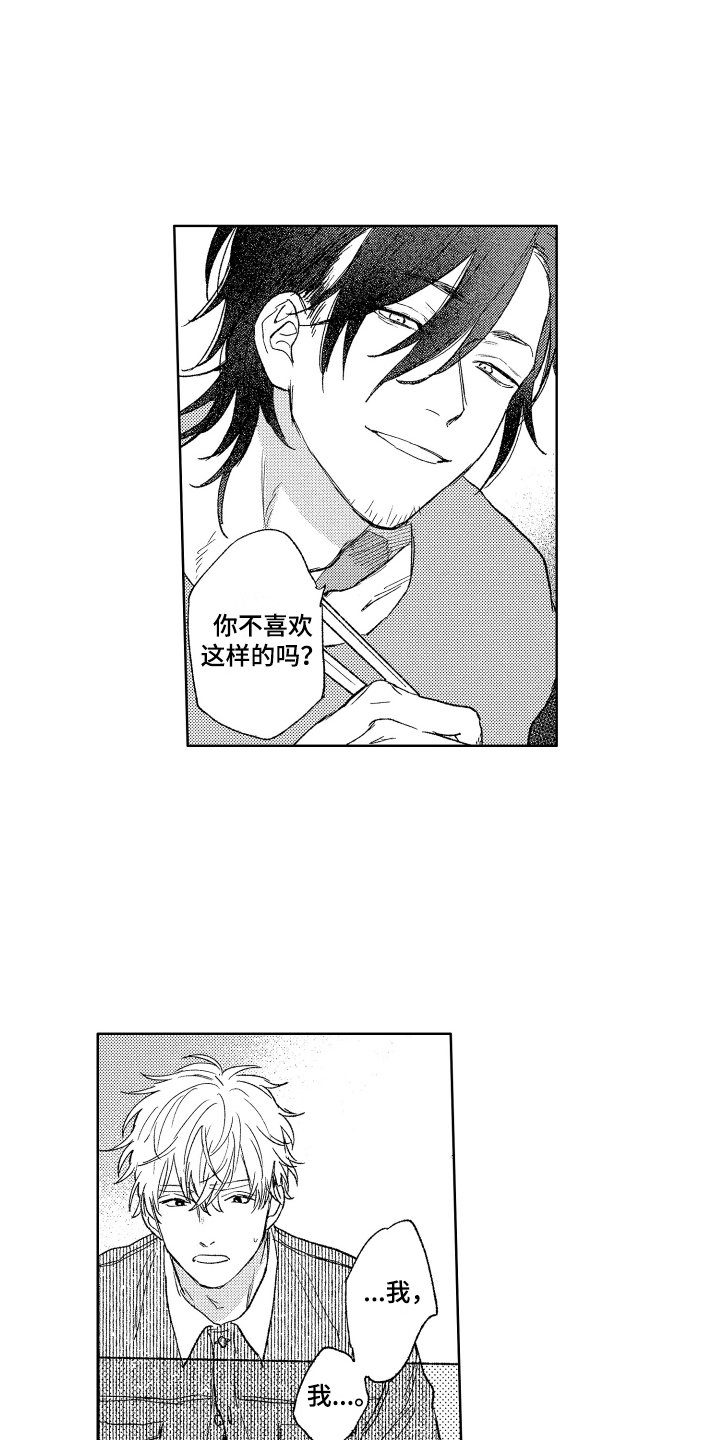 第3章：观念