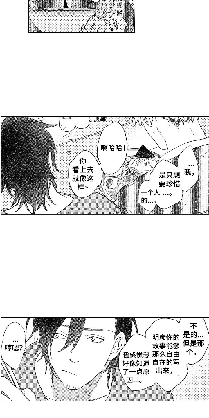 第3章：观念