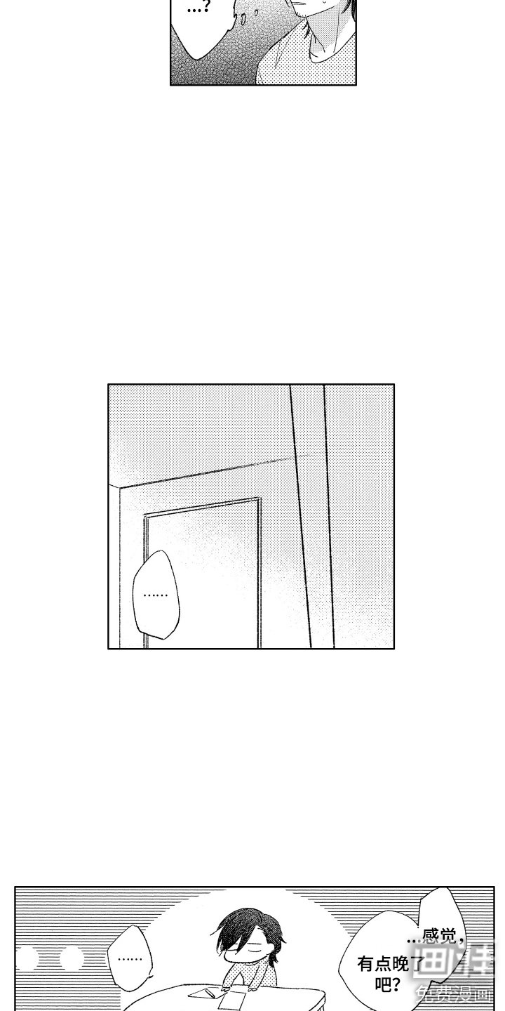 第4章：闯祸了