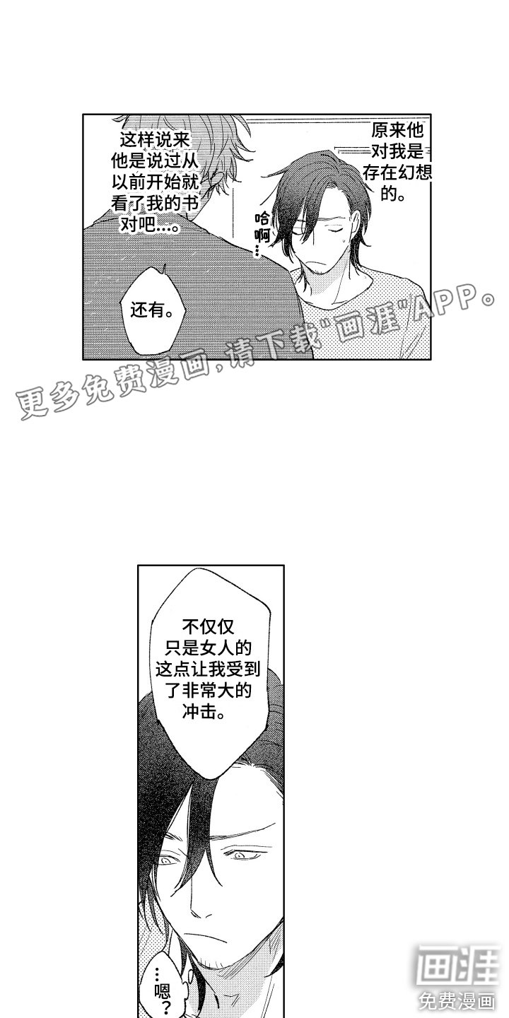 第5章：想要负责