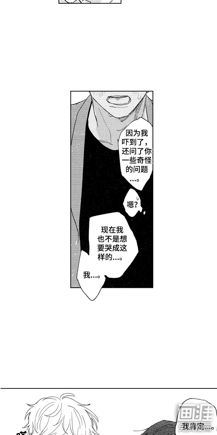 第5章：想要负责