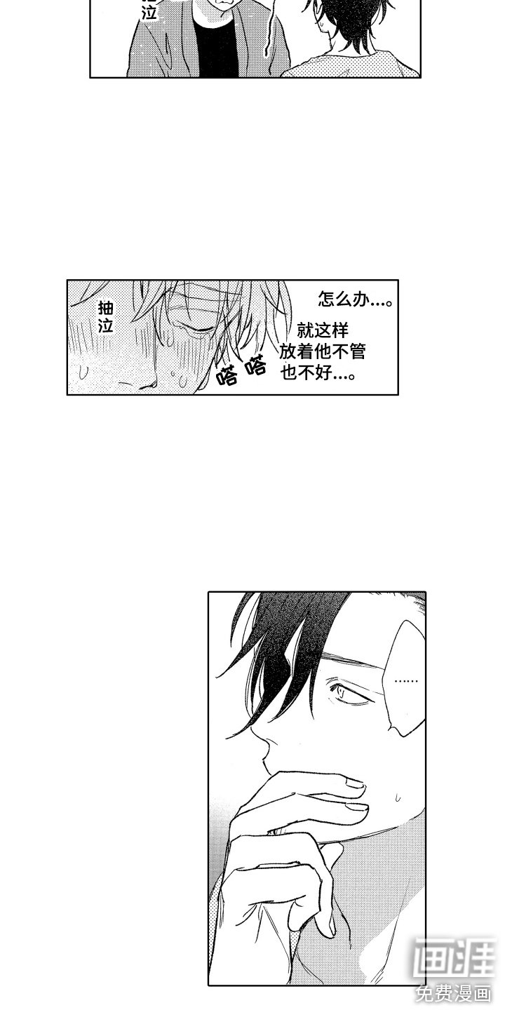 第5章：想要负责