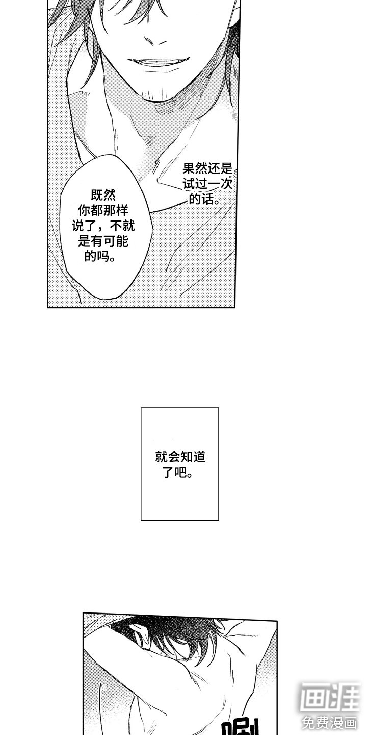 第5章：想要负责