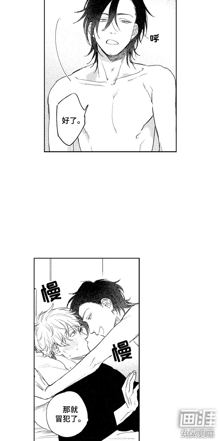 第5章：想要负责