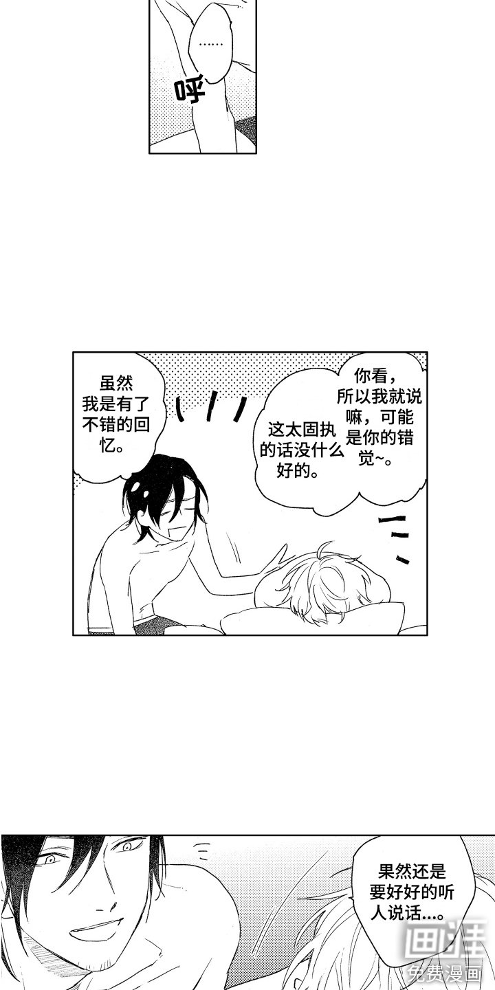 第5章：想要负责