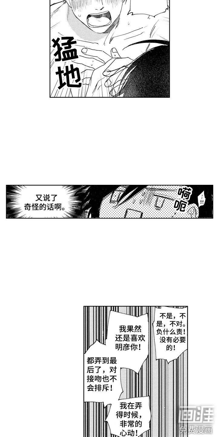 第5章：想要负责